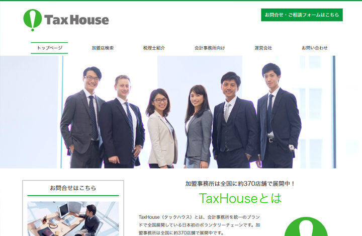 株式会社エフアンドエム TaxHouse（タックスハウス）